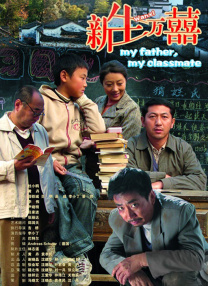 新婚夫妇HD